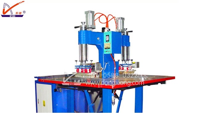 雙頭高周波熔接機(jī)