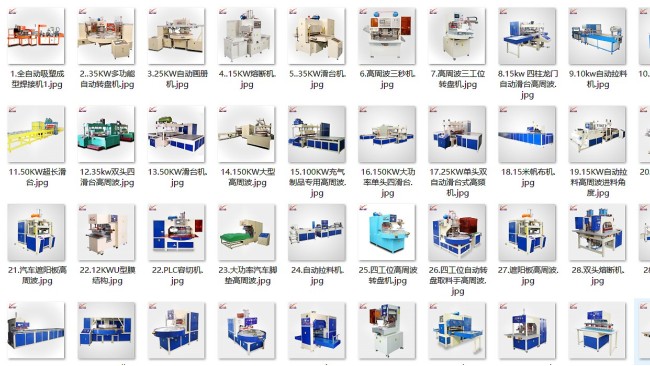 高周波加熱機 東雄高頻高周波口碑怎么樣